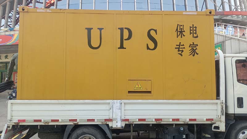 东源怎样判断柴油发电机组和UPS电源的配合工作是否正常?